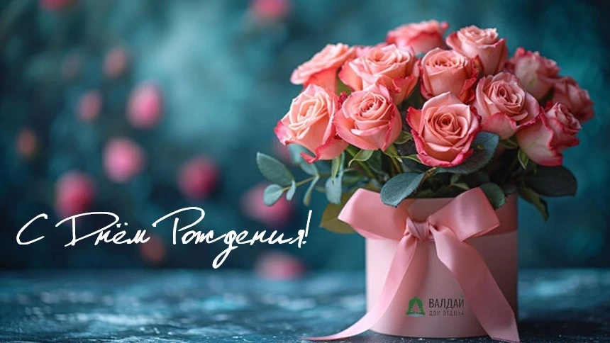 Уважаемые коллеги! 
 
На этой неделе День рождения празднуют следующие сотрудники: 
 
15.06 – Михайл