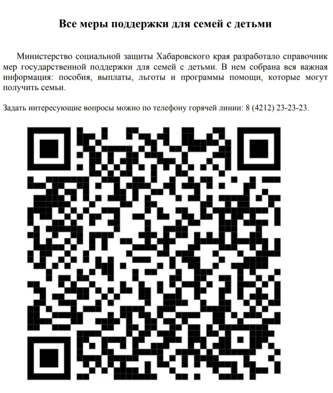✅️ Друзья, у нас для вас важная новость. Теперь получить актуальную информацию о госуда...