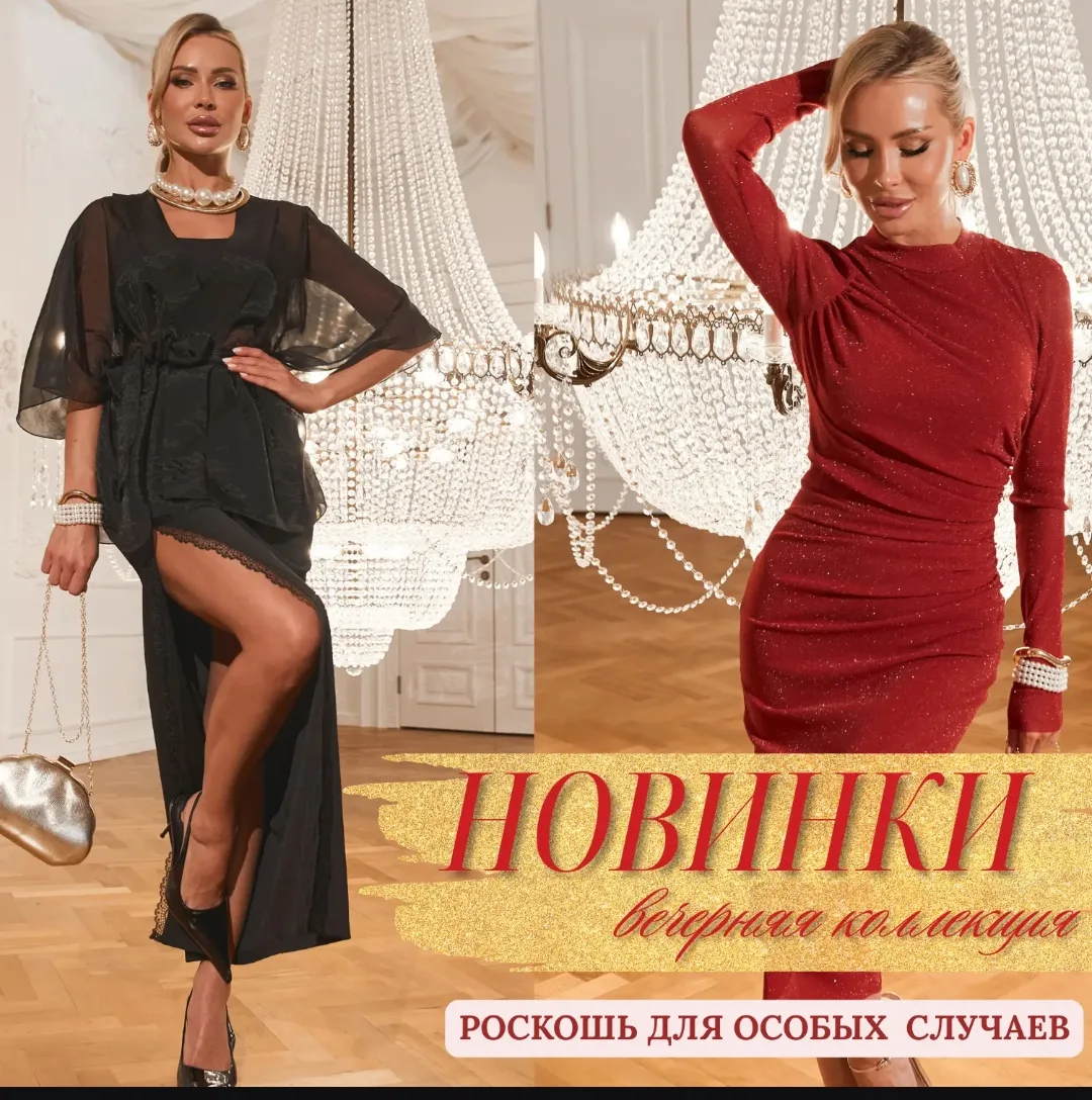 Дамы   Она готова!