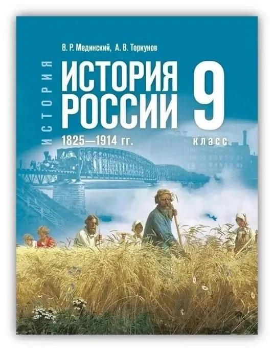 Забайкальские школьники переходят на новые учебники истории. С 1 сентября по ним занима...