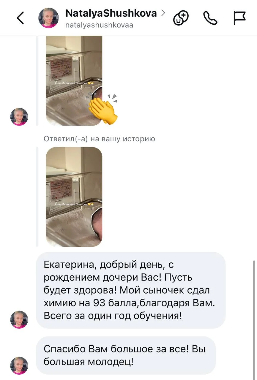 Как же ценно получать такие сообщения от ваших родителей ❤️‍🔥