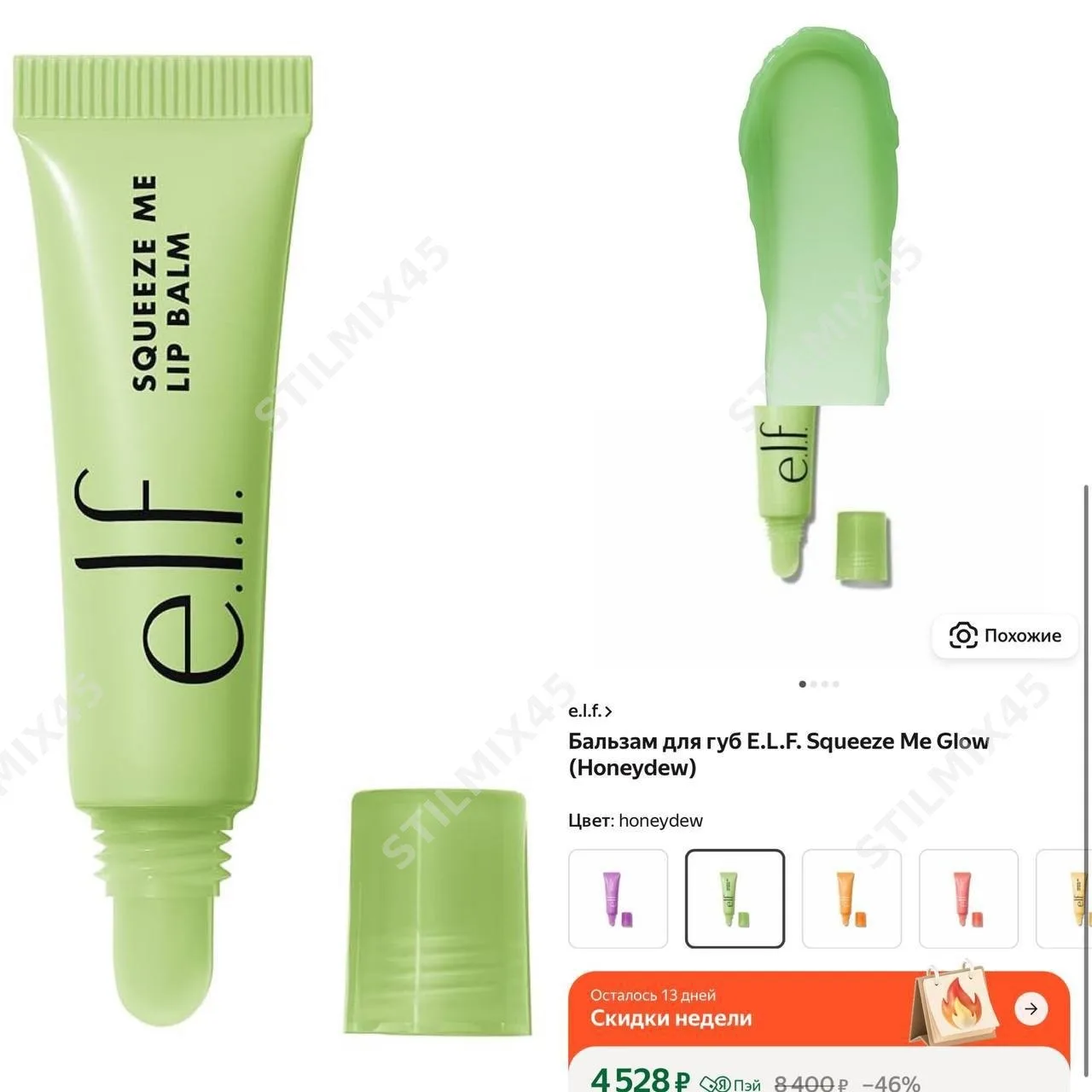 e.l.f.