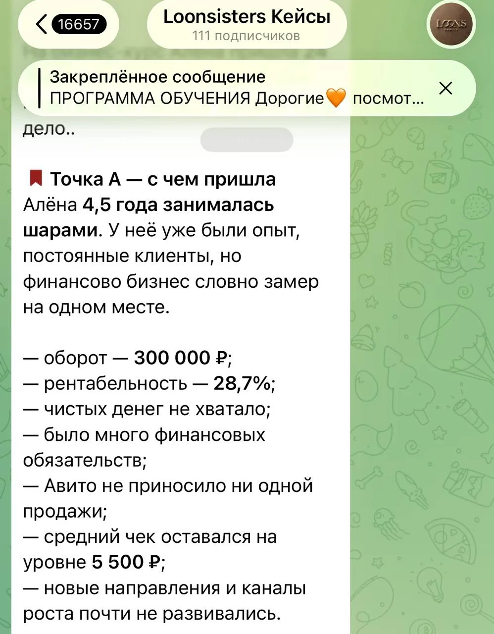 И самое главное - эти +172К не появились просто потому, что Алёна начала больше работать.
