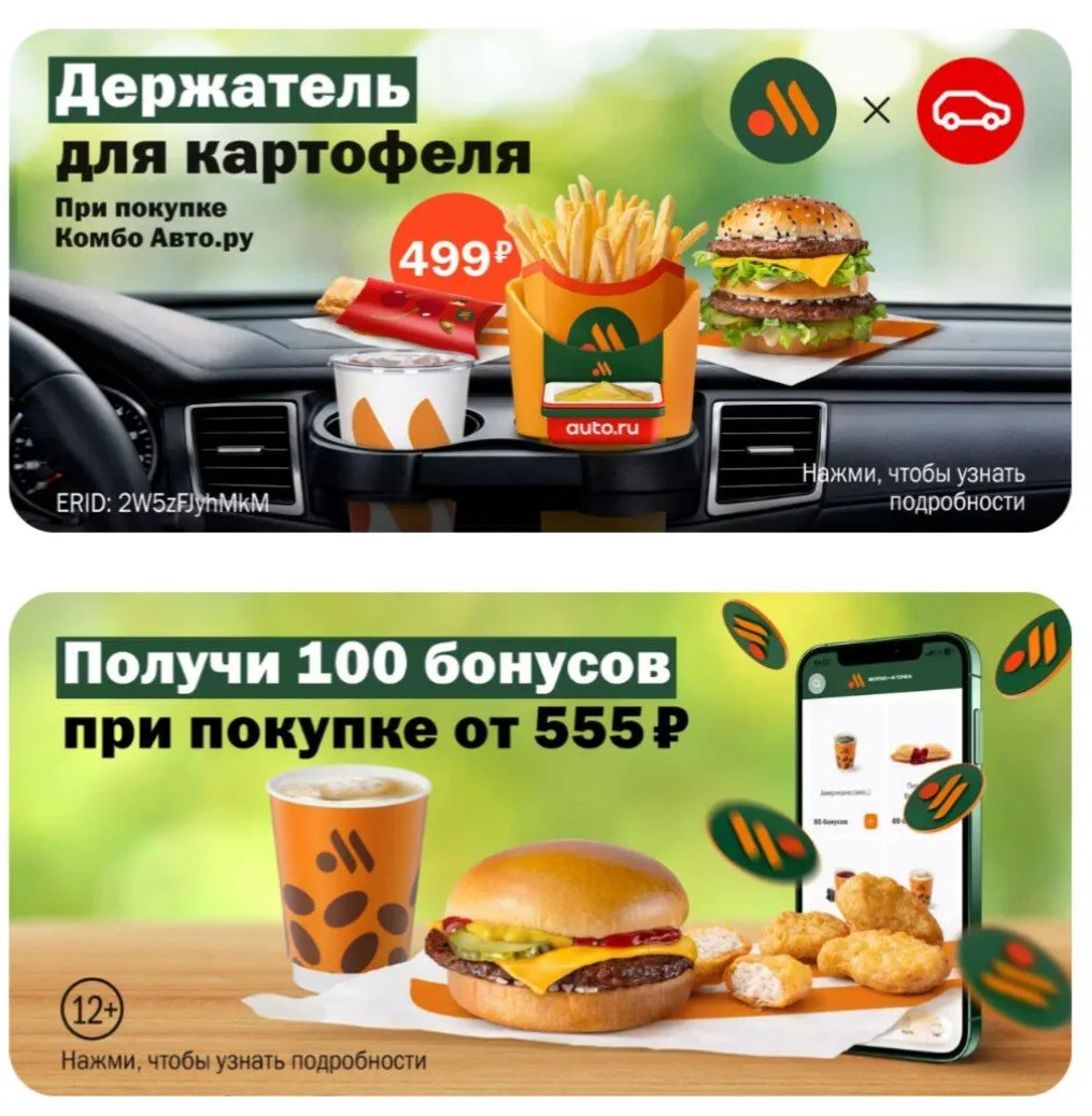 Вкусно и точка 🍟