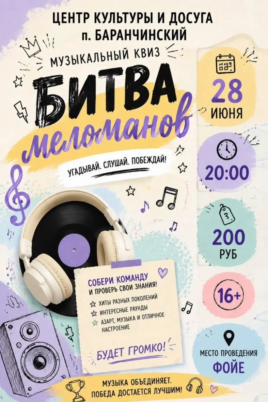 А ты узнаешь этот трек по первым 3 секундам? 🤔                      
                              