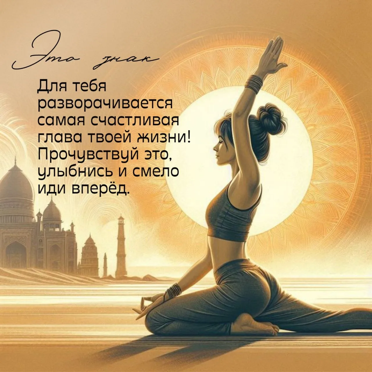 Послание от Вселенной💫❤️: