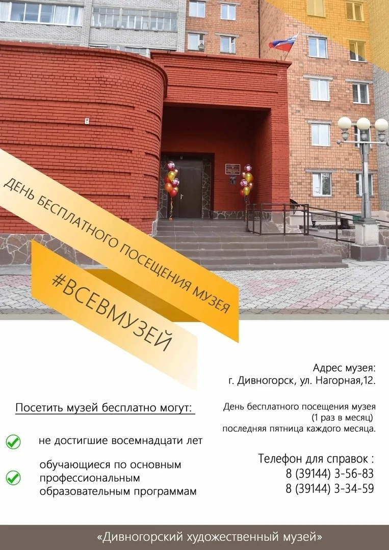📅❗Завтра 31 июля - последняя пятница месяца!