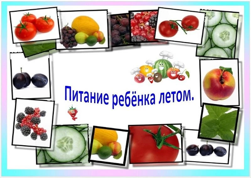 Лето — время активного отдыха, но оно также сопряжено с повышенными рисками для здоровья детей. Чтоб