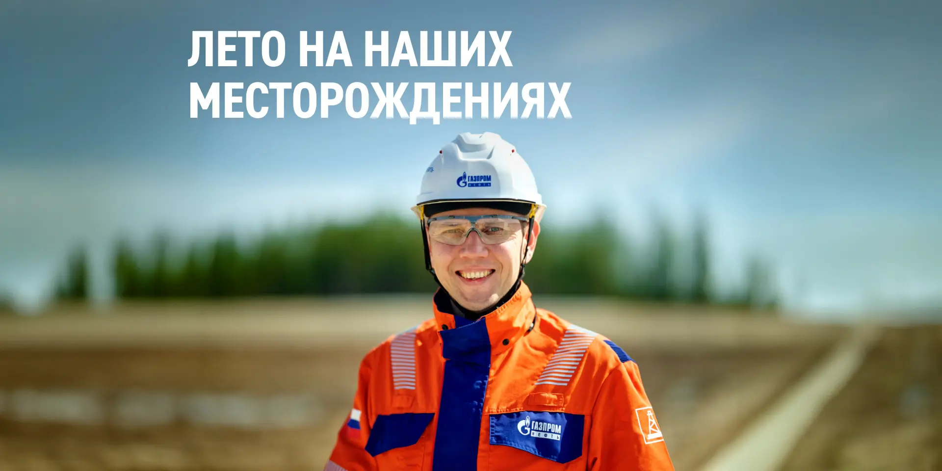 ☺️Мы работаем в разных регионах России, и в каждом погода радует по-своему! 

В Арктике солнце прогр