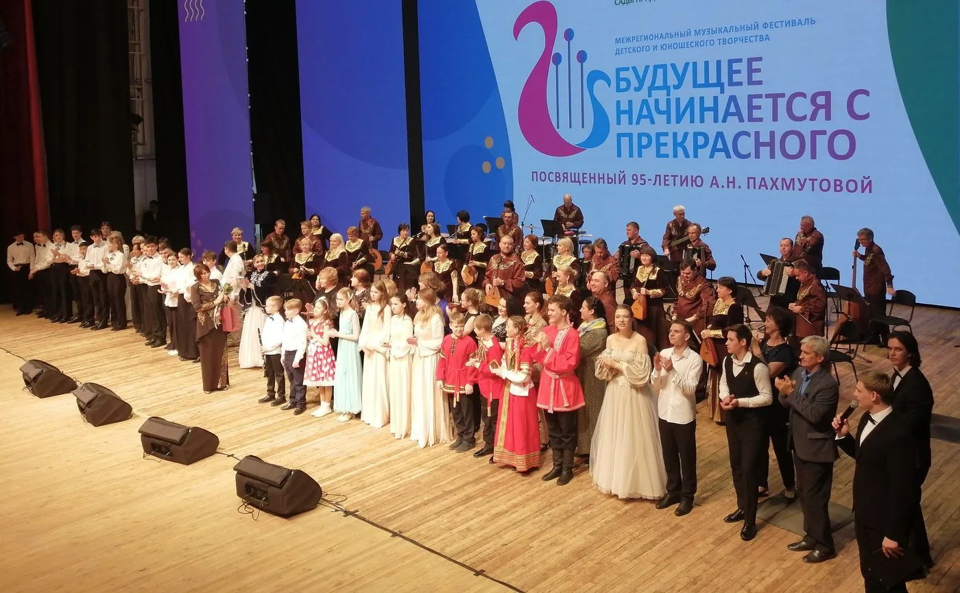 🎼 Региональный музыкальный фестиваль детского и юношеского творчества «Будущее начинае...