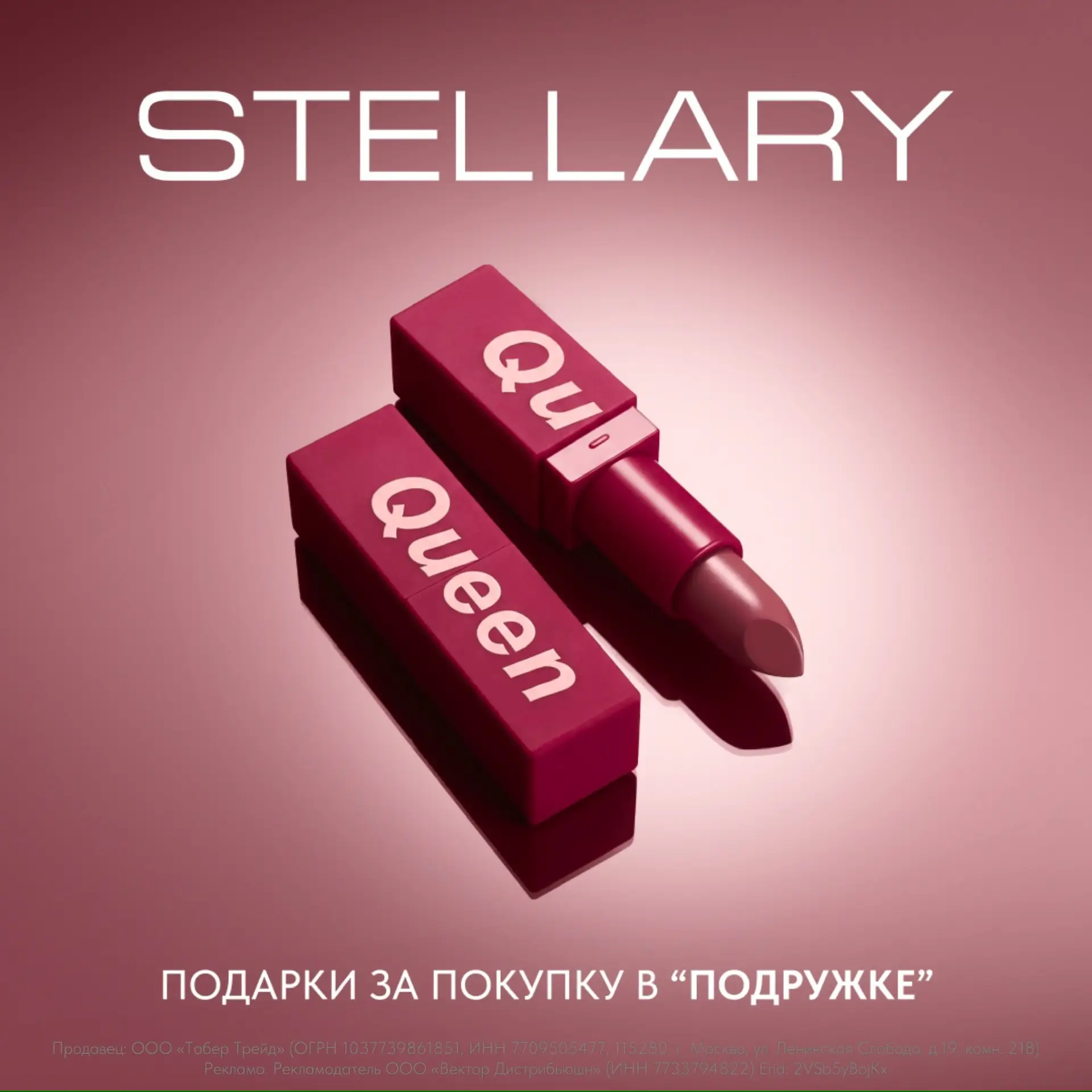 То, о чем подписчики STELLARY узнают раньше всех 😏

Еще одна акция: до 1 июля включительно каждая п