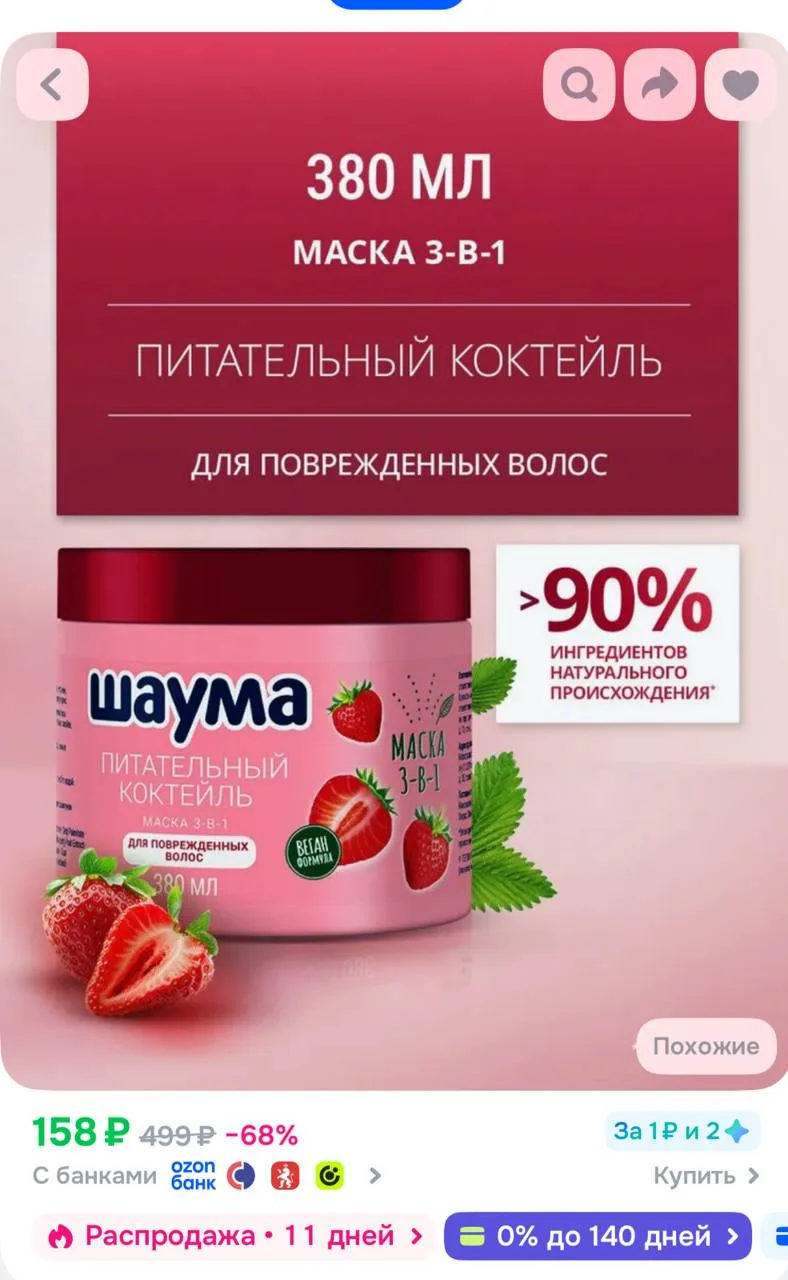 https://ozon.ru/t/hiskSr0