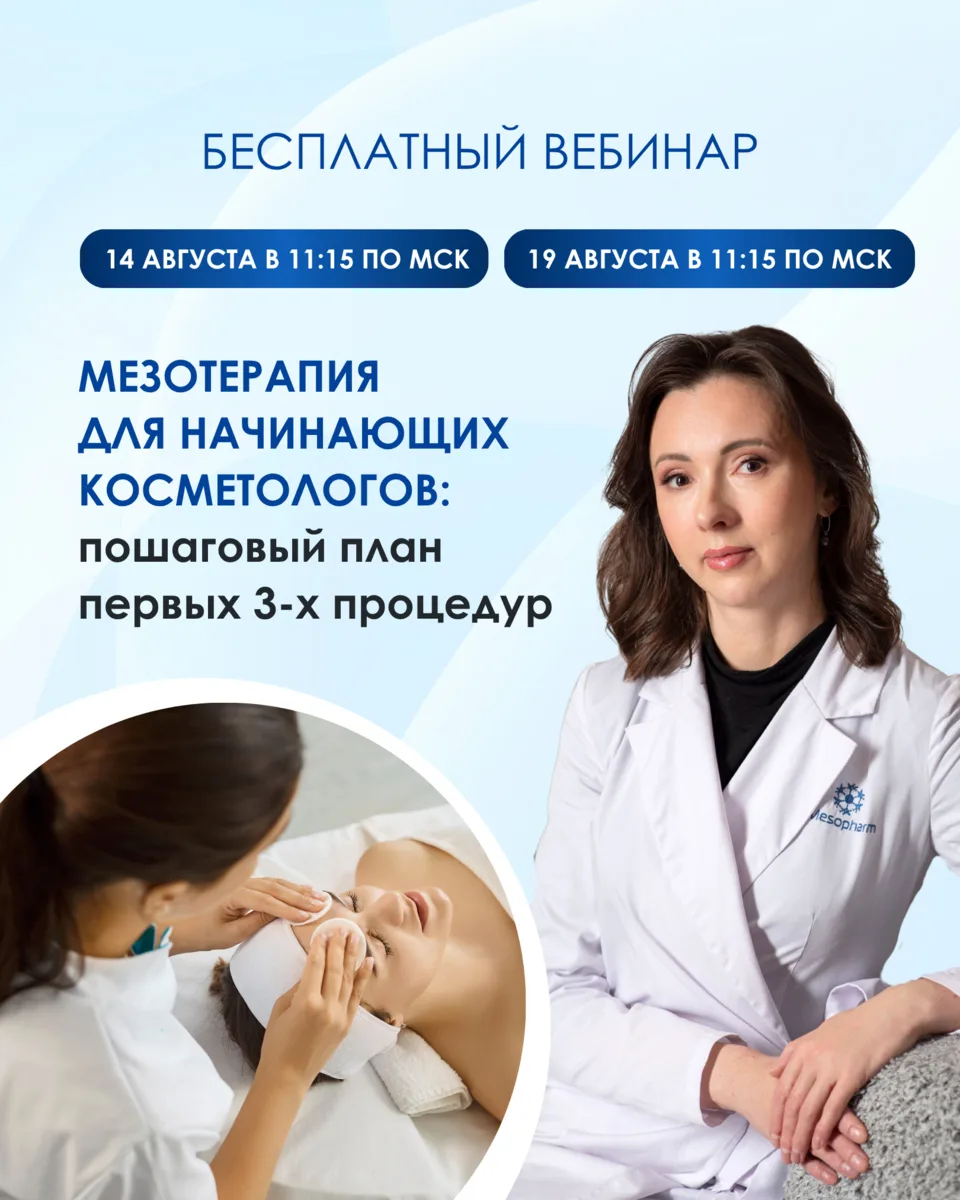 Мезотерапия ДО/ПОСЛЕ: какие результаты будут на самом деле?