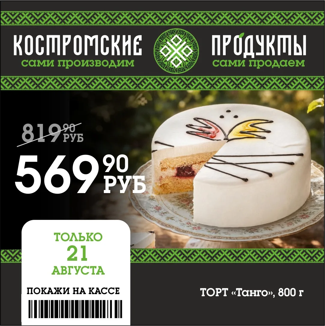 🔥Дорогие сладкоежки!
