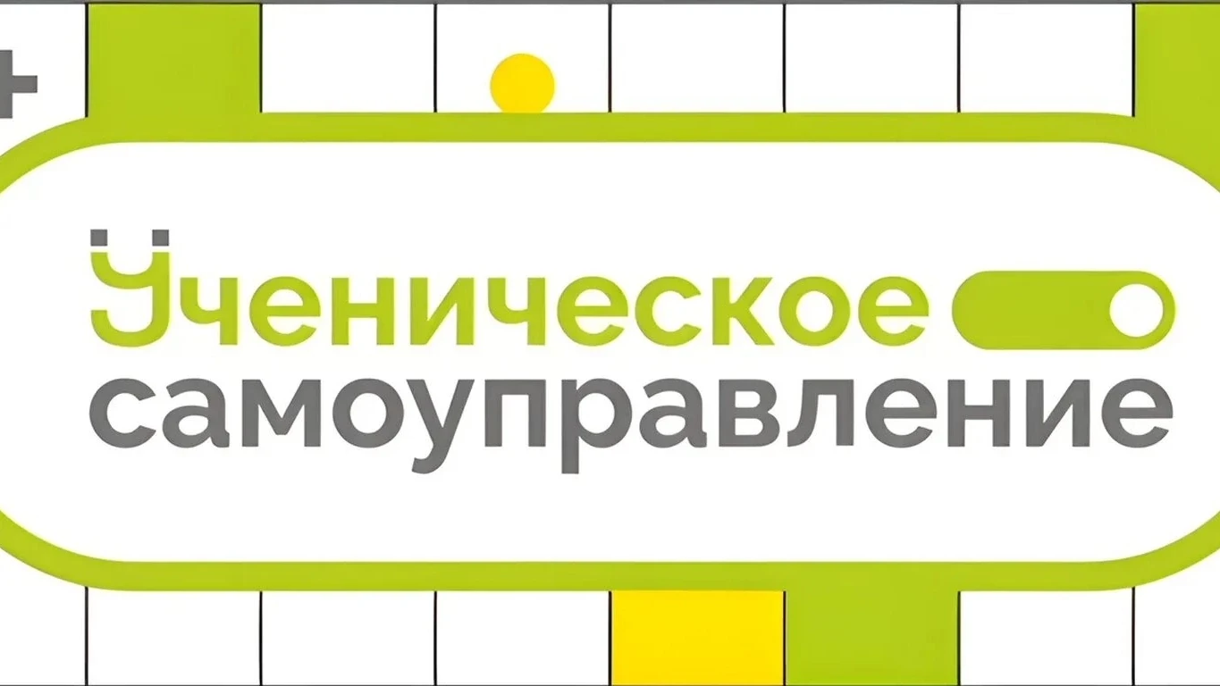 В новый учебный год стартуем ярко и АКТИВно!