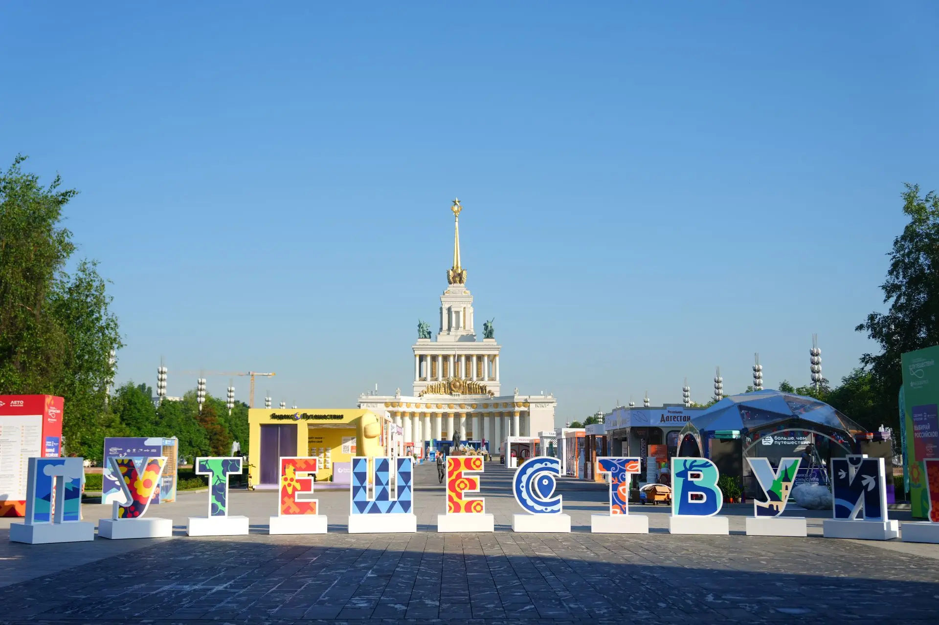 Иркутская область присоединится к главному форуму туризма и гостеприимства России «Путе...
