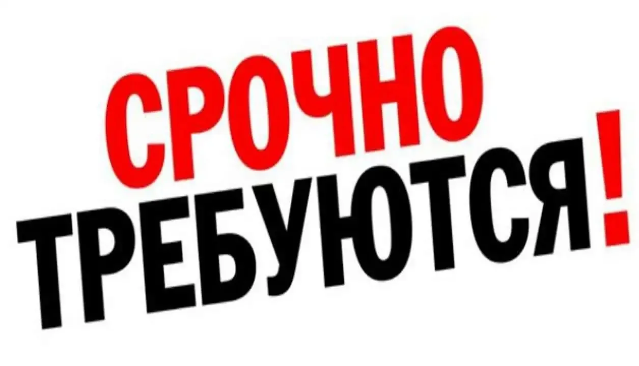 🔧 В Управляющую компанию ООО РЭУ требуются работники по ремонту ступеней! 🔧