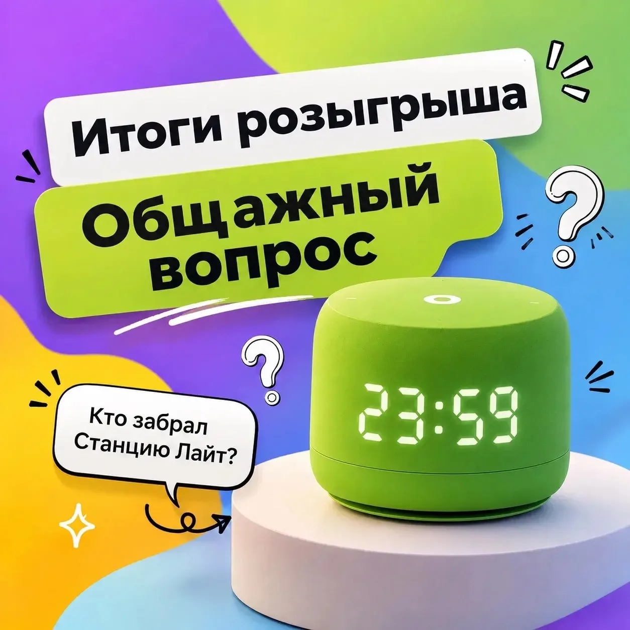 👀 Кто был самым внимательным?

Ответ прост:
🔹 «ШпаклевкА» — 1 раз
🔹 «ШтукатуркА» — 1 раз

И перво