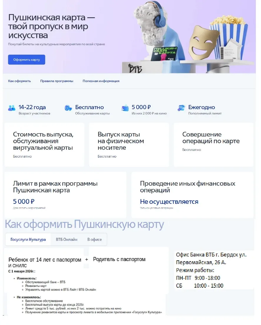 Если тебе от 14 до 22 лет, это точно для тебя 👇  С 1 января 2026 года оператором программы «Пушкинск