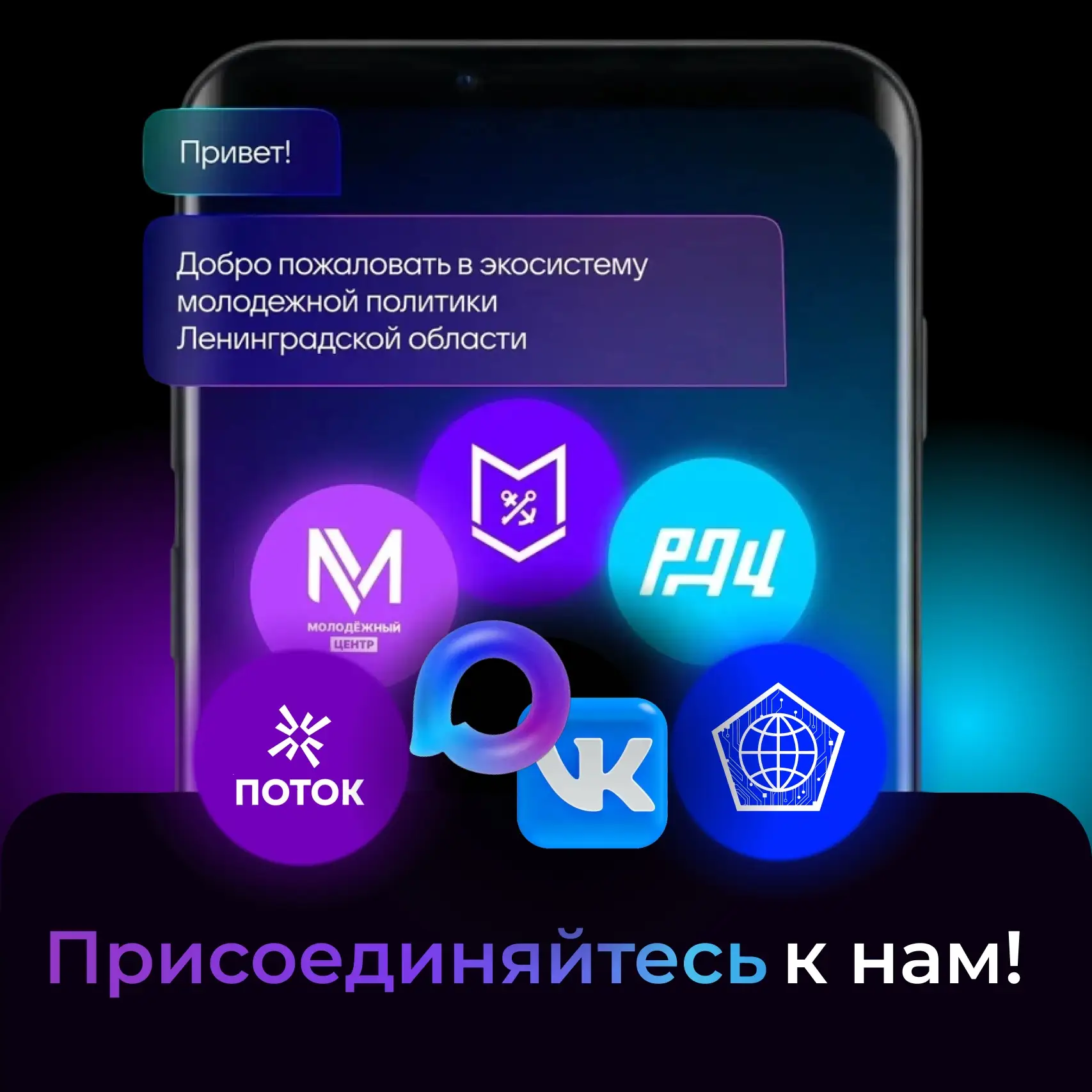 🔥Узнать все главные новости для молодёжи можно во ВКонтакте и MAX!