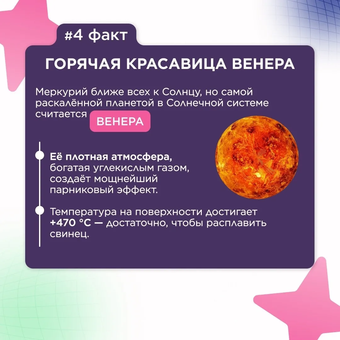 👋Привет, друзья! У нас новые открытия для вас в рубрике «7 фактов недели»!  🚀 Сегодня мы поговорим о