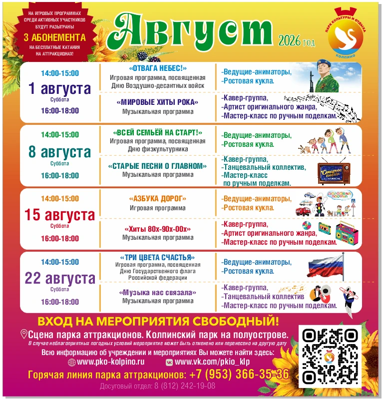 Медиа публикации