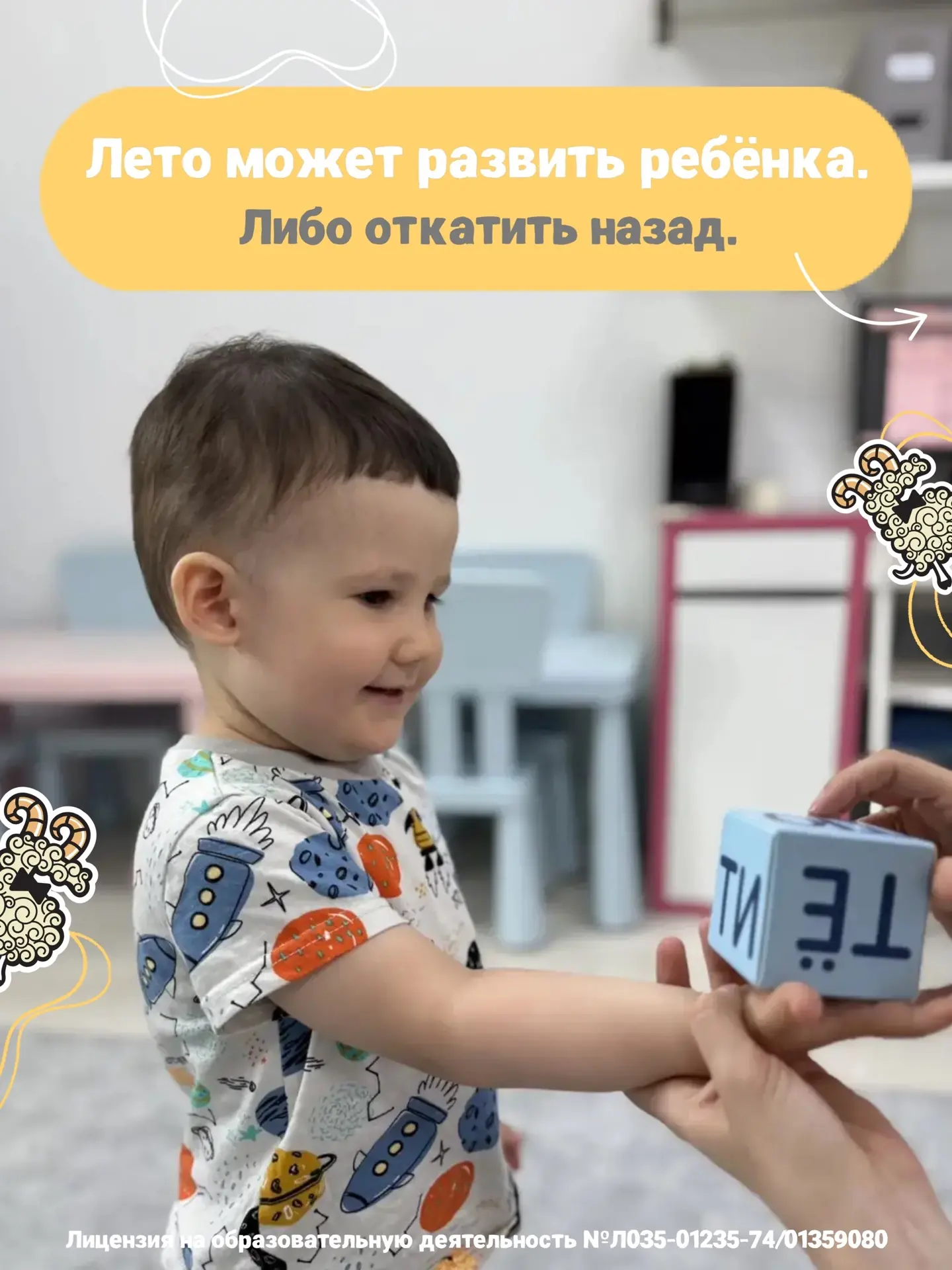 ☀️😎Лето — это не просто каникулы, это целых 3 месяца жизни ребёнка

Мы создали летнюю программу «Бэ