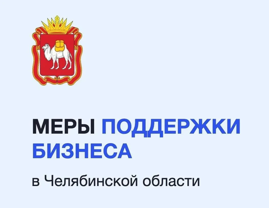 Все меры поддержки в одном месте