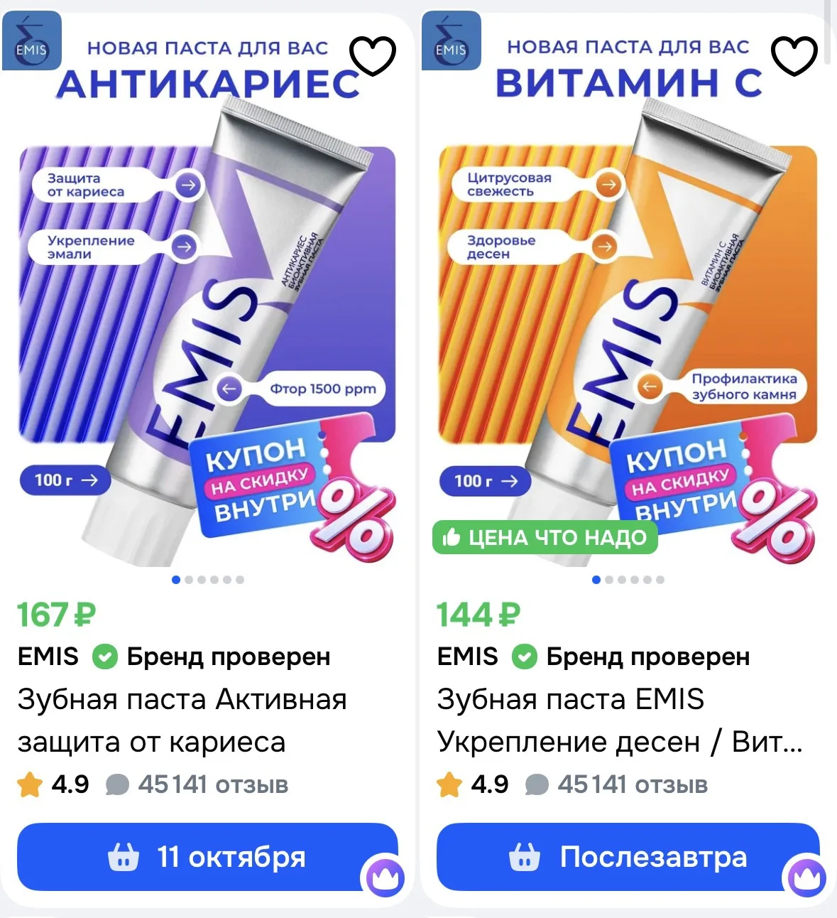 Применяем купон