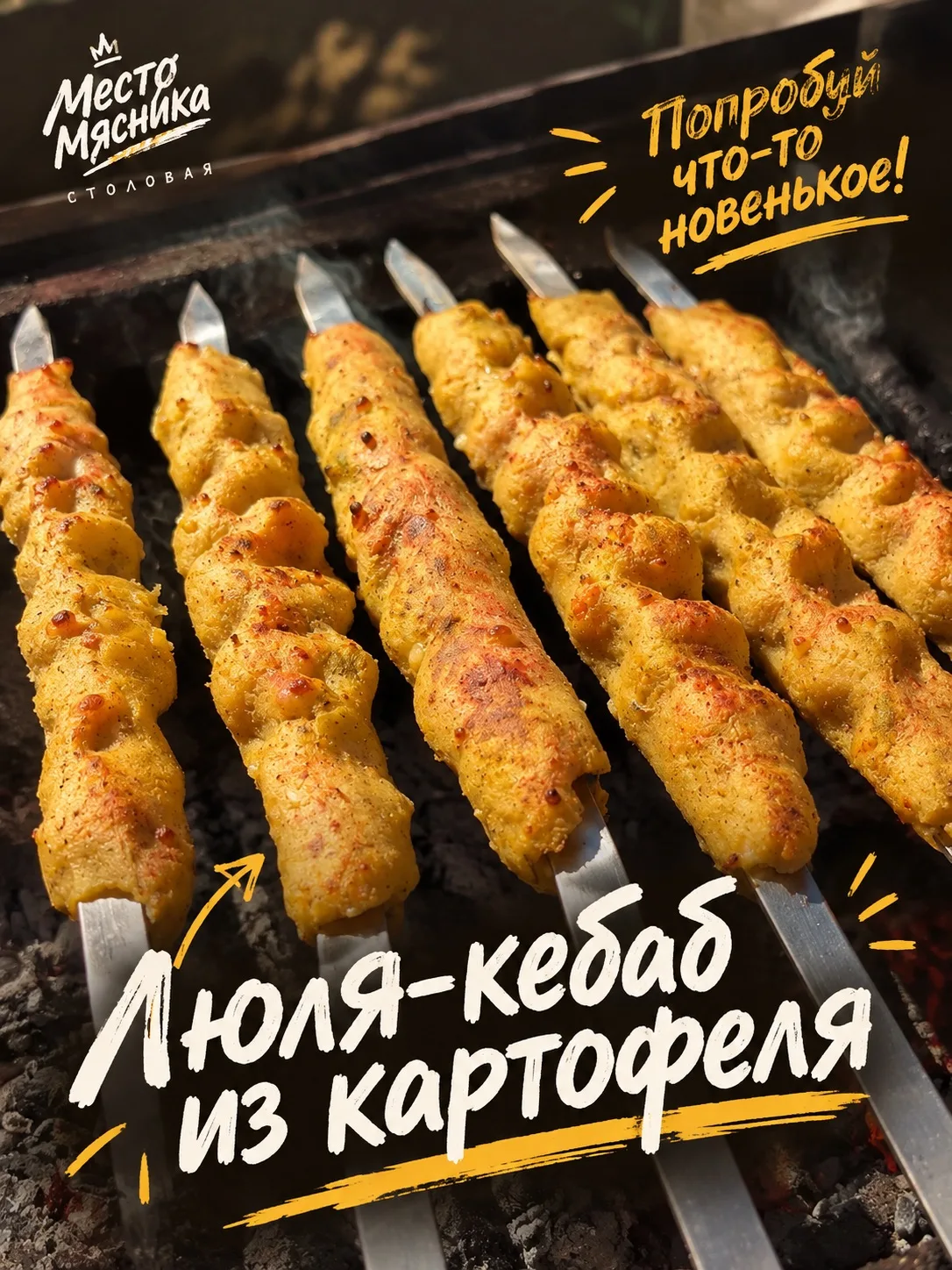 Мясник сегодня немного зазевался и перепутал мясо с картофелем.😂