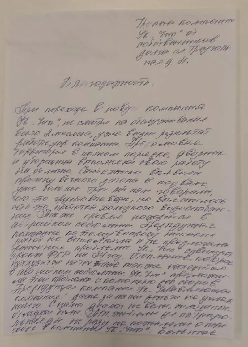 🔹Пару месяцев назад в управление #чип перешёл дом на Треугольной, 4. Рассказывал об эт...