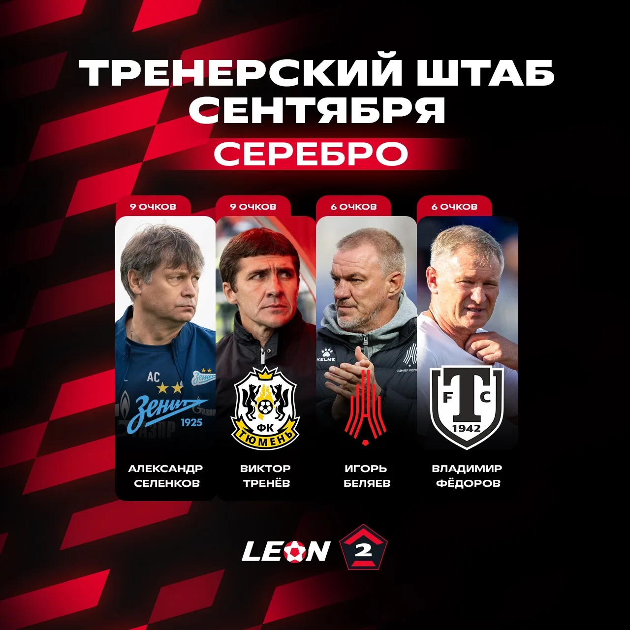 Голосуем за лучший ТШ сентября в «Серебре» 🙌