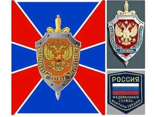 3 апреля 1995 года была образована Федеральная служба безопасности. В этот день президент Борис Ельц