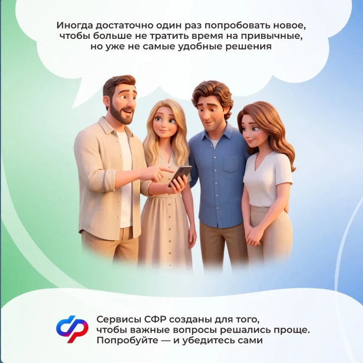 Изображение 8 к публикации «Социальный фонд России по Красноярскому краю»