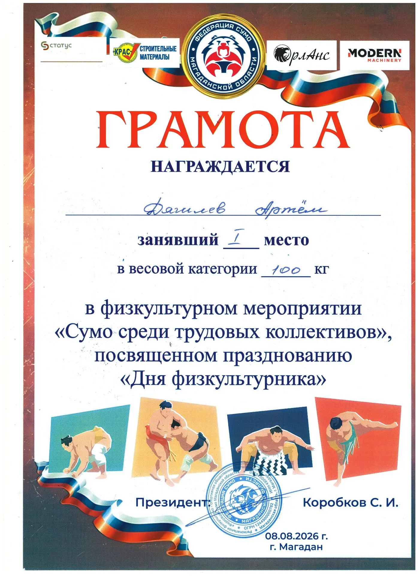 Изображение 2 к публикации «Международный инновационный университет»