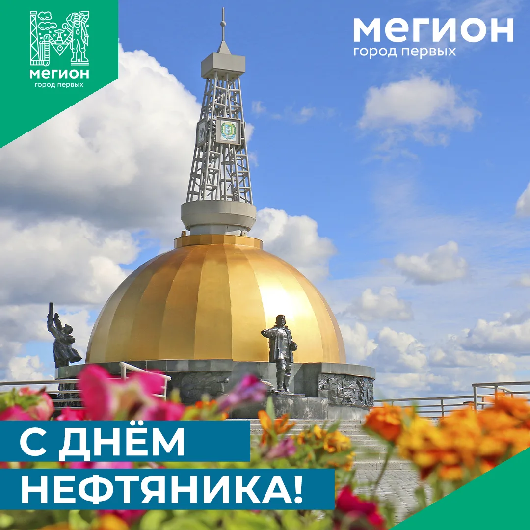 Уважаемые земляки!