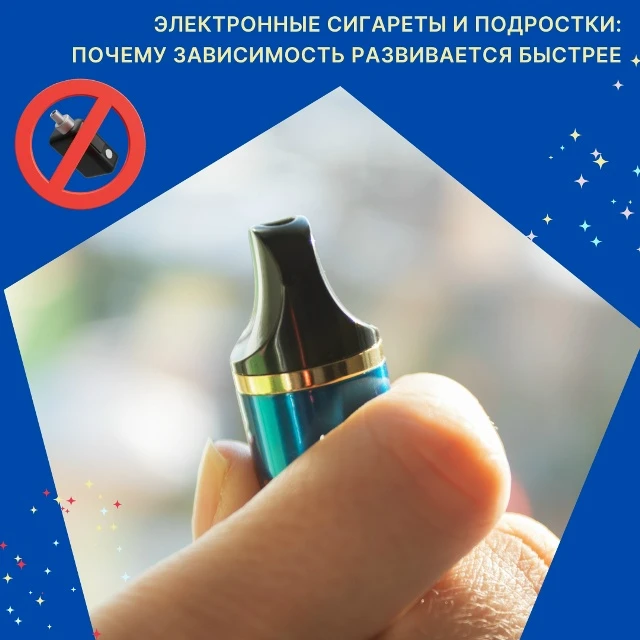 📱 «Это же не сигареты, просто пар» — именно так многие подростки начинают пользоваться электронными