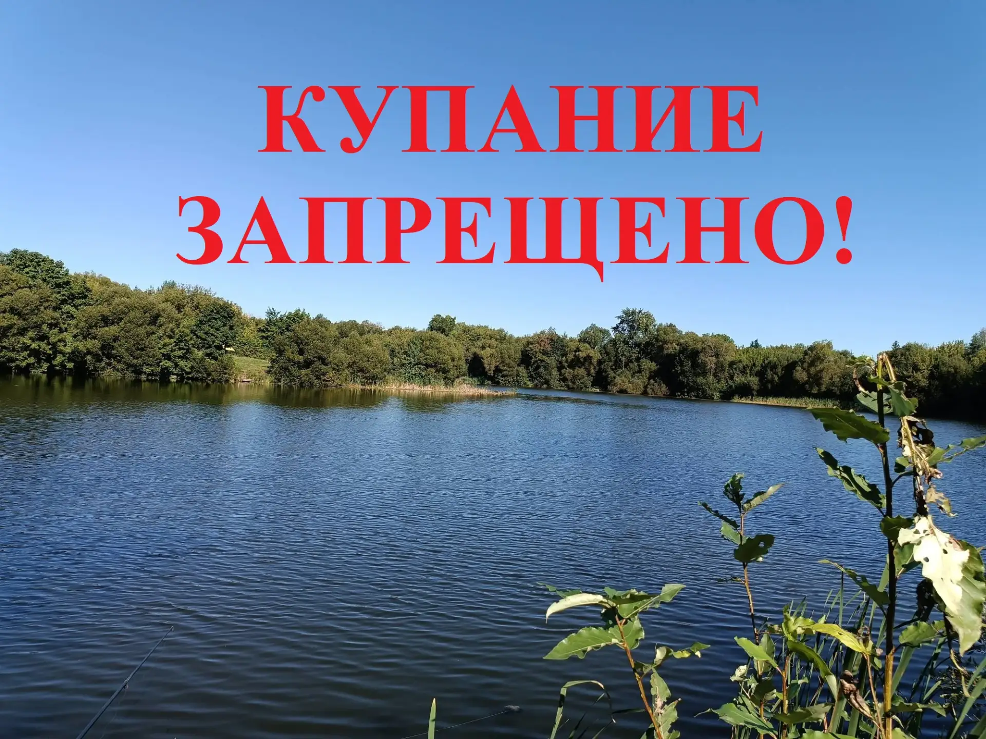 ☝️Уважаемые гости и жители села Истобное!