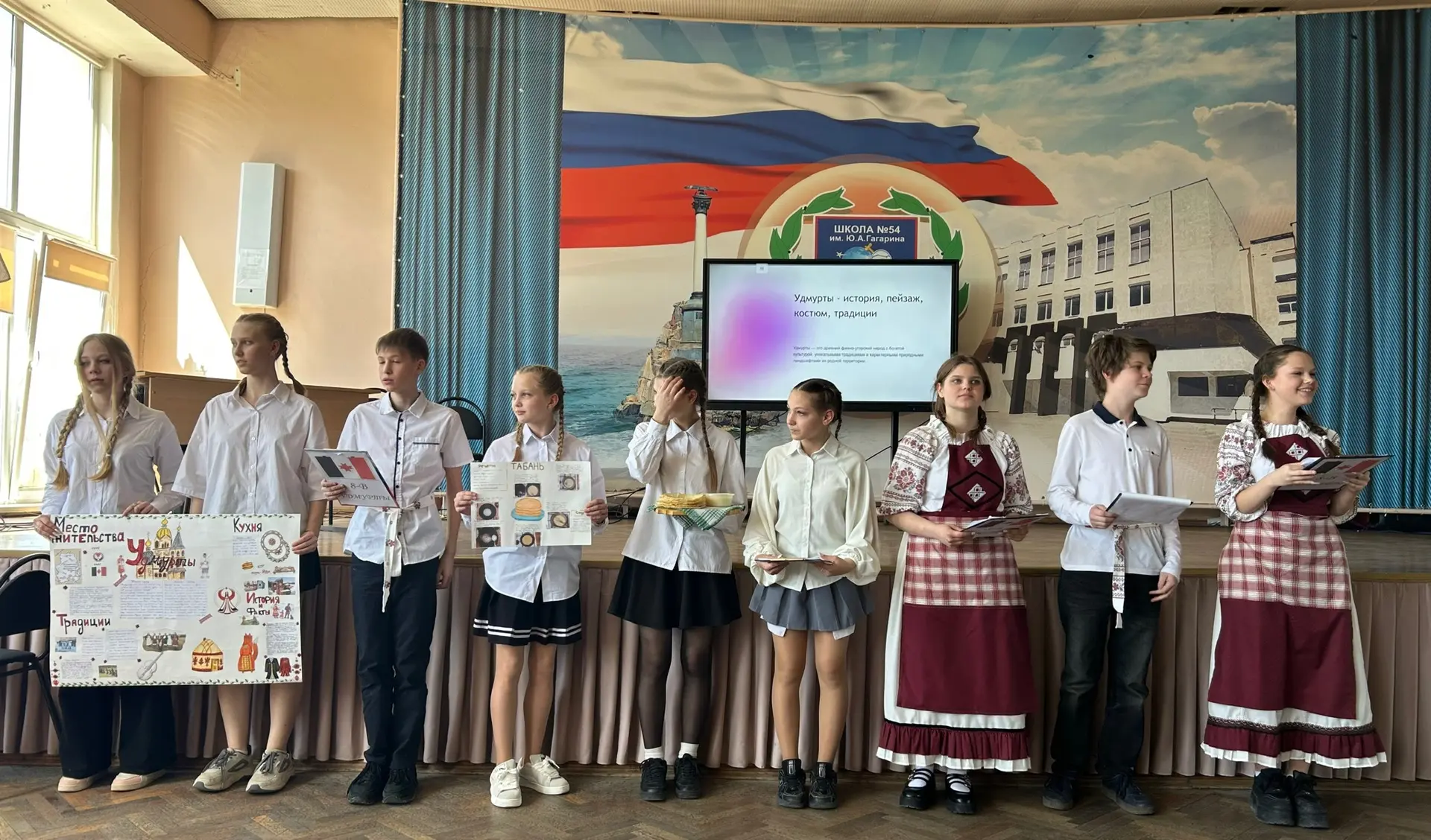 🇷🇺Фестиваль «В дружбе народов — единство России» набирает обороты — теперь выступают ученики 7‑х и 8