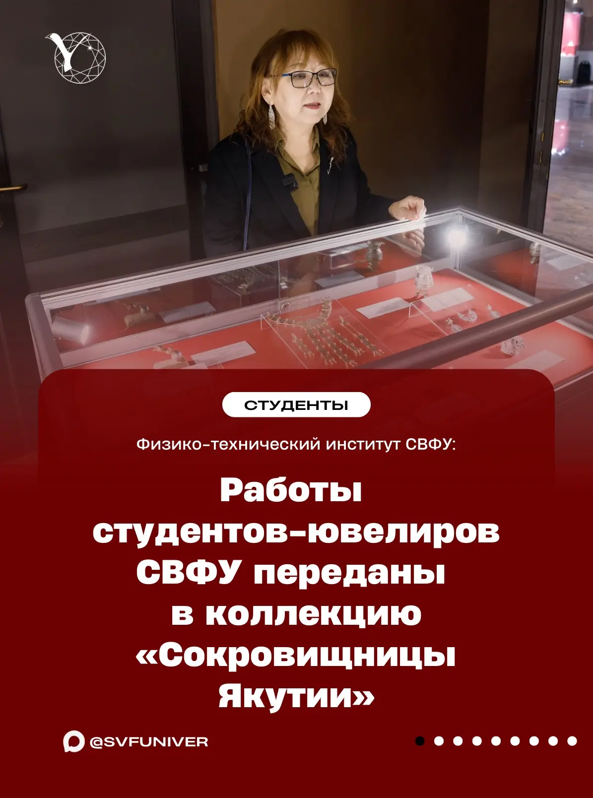 Работы студентов-ювелиров СВФУ переданы в коллекцию «Сокровищницы Якутии»💎