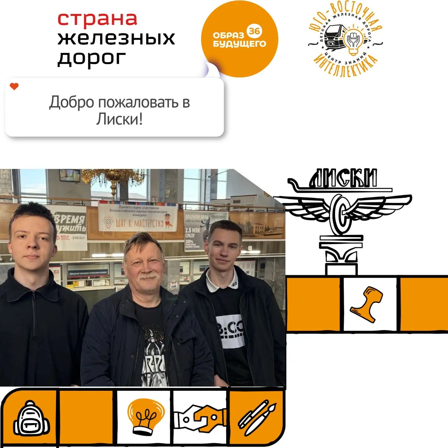 📸 ПЕРВЫЕ УЧАСТНИКИ УЖЕ В ЛИСКАХ!