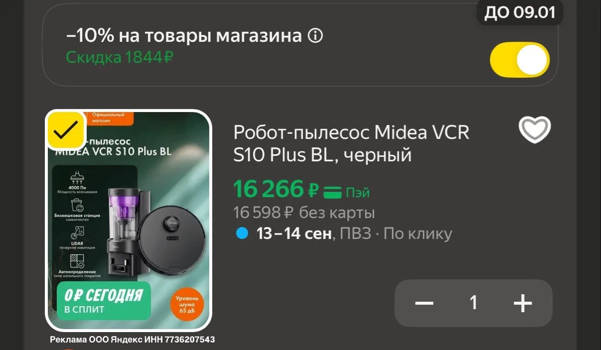 -10% в корзине на робот-пылесос https://market.yandex.ru/cc/AzwD3F?erid=5jtCeReNx12oak2...