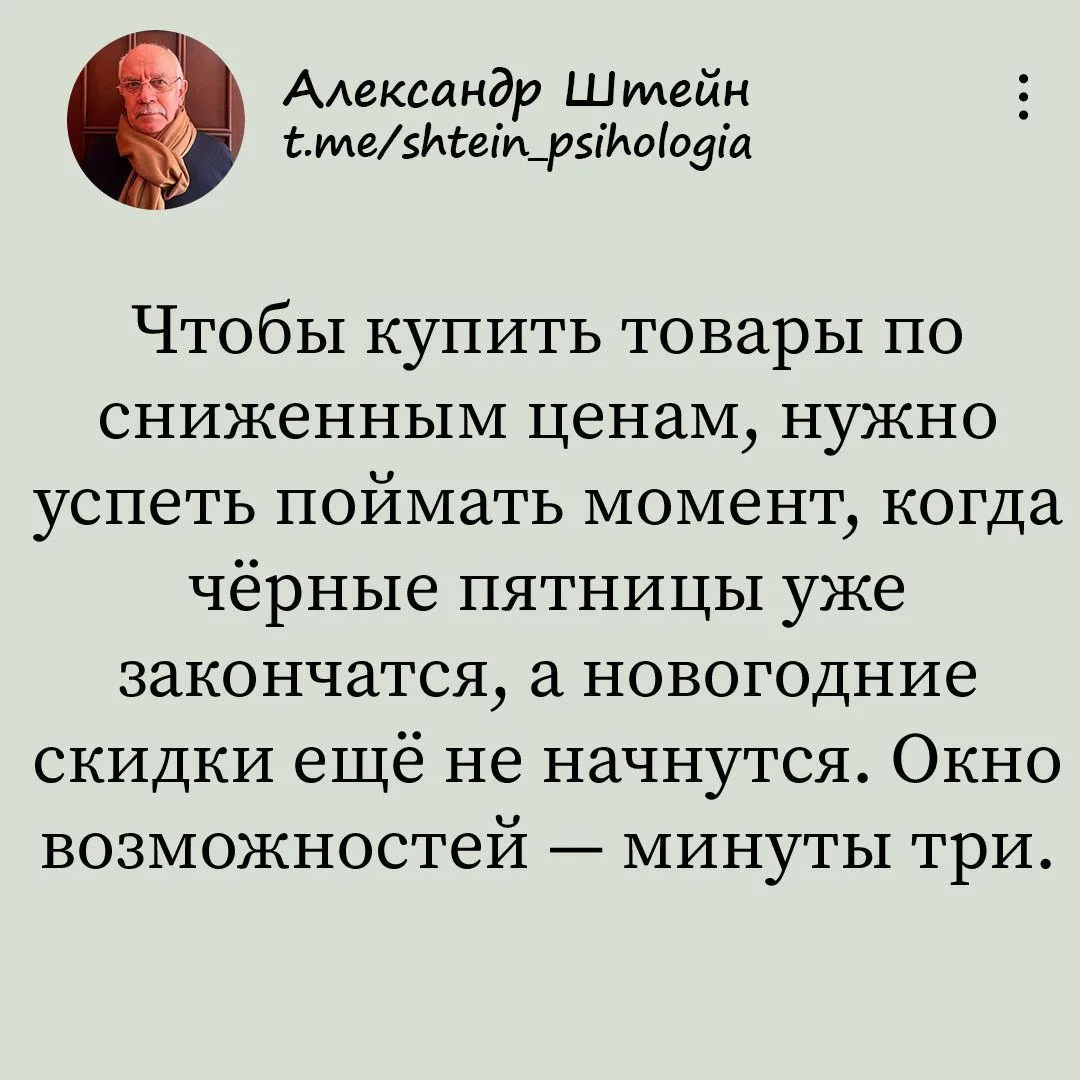 Александр Штейн