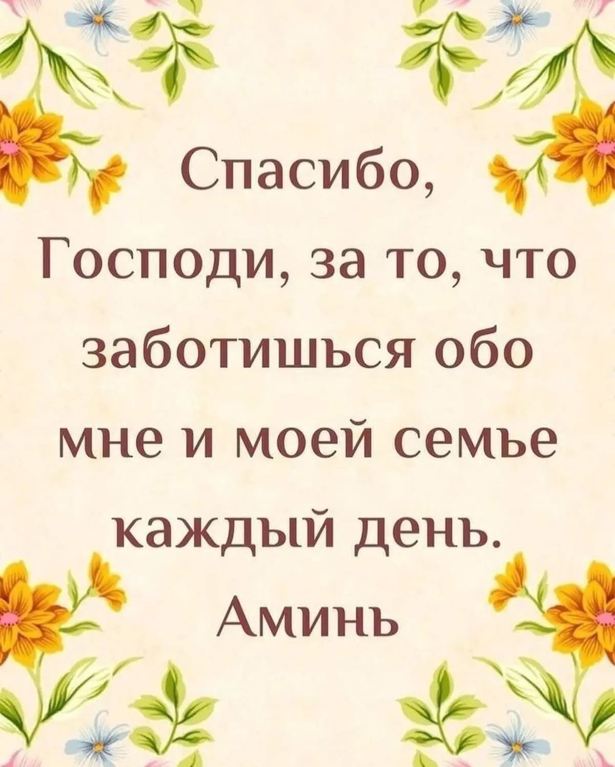 Православные открытки