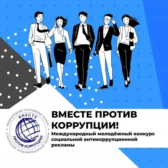 Генеральной прокуратурой Российской Федерации в 2026 году организован Международный мол...