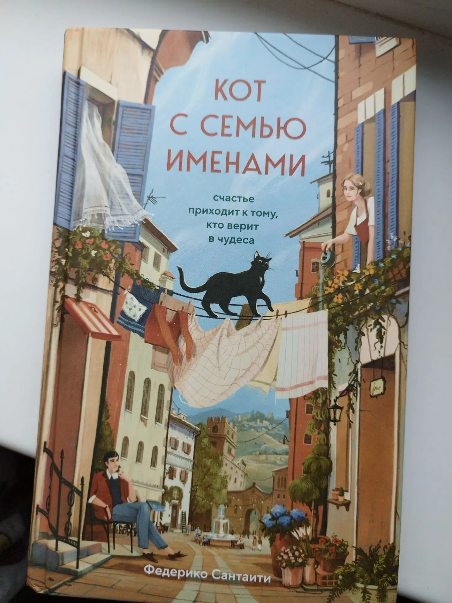 Сегодня в Дзен про книгу, которую я прочитала из принципа.