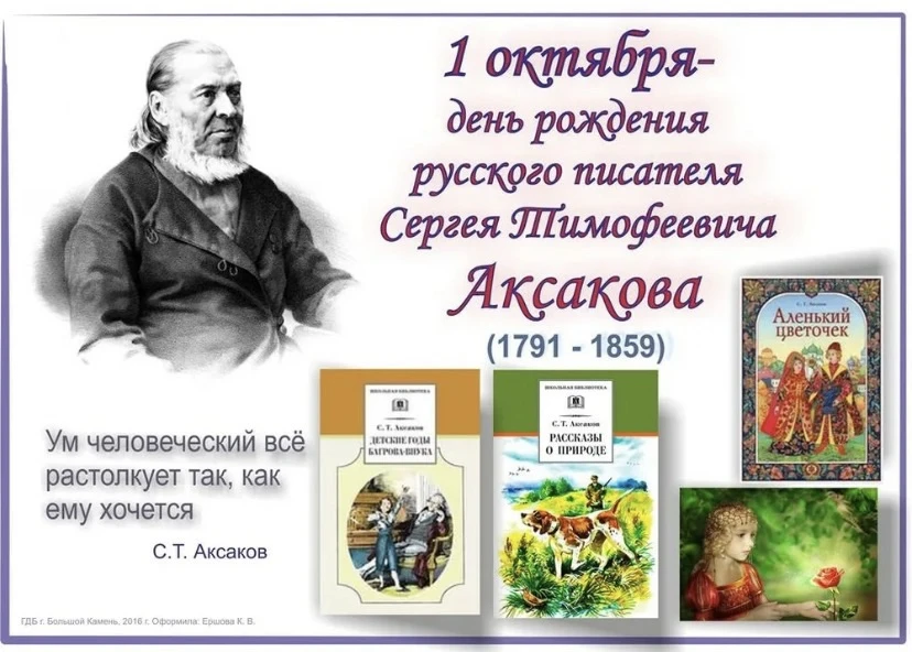 В подготовительной группе «Теремок» прошло тематическое занятие, посвящённое дню рожден...