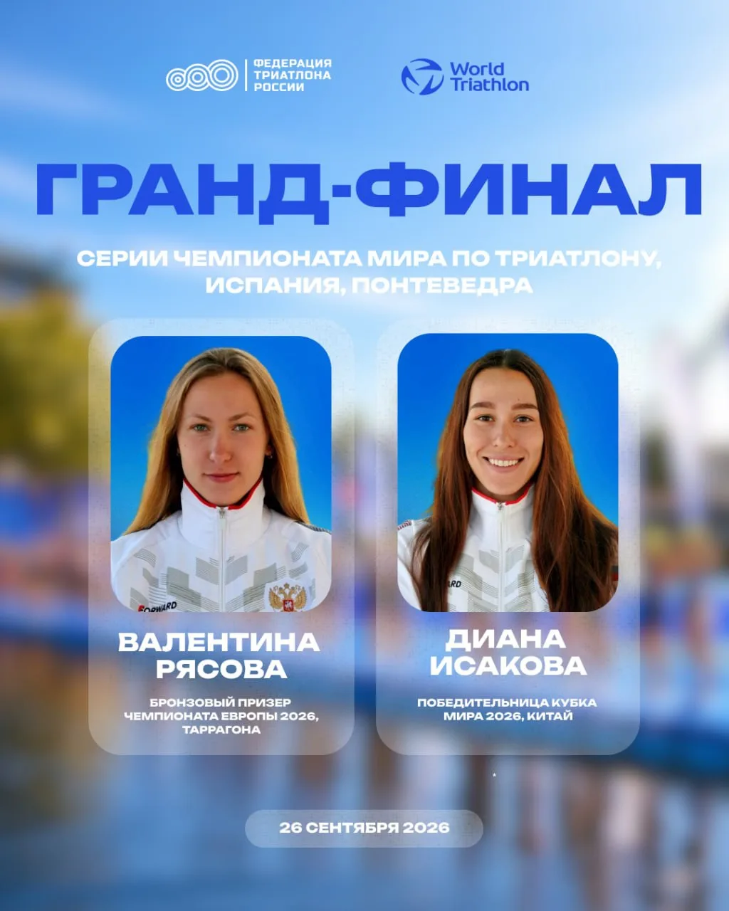 🇷🇺 Болеем за Россию!
