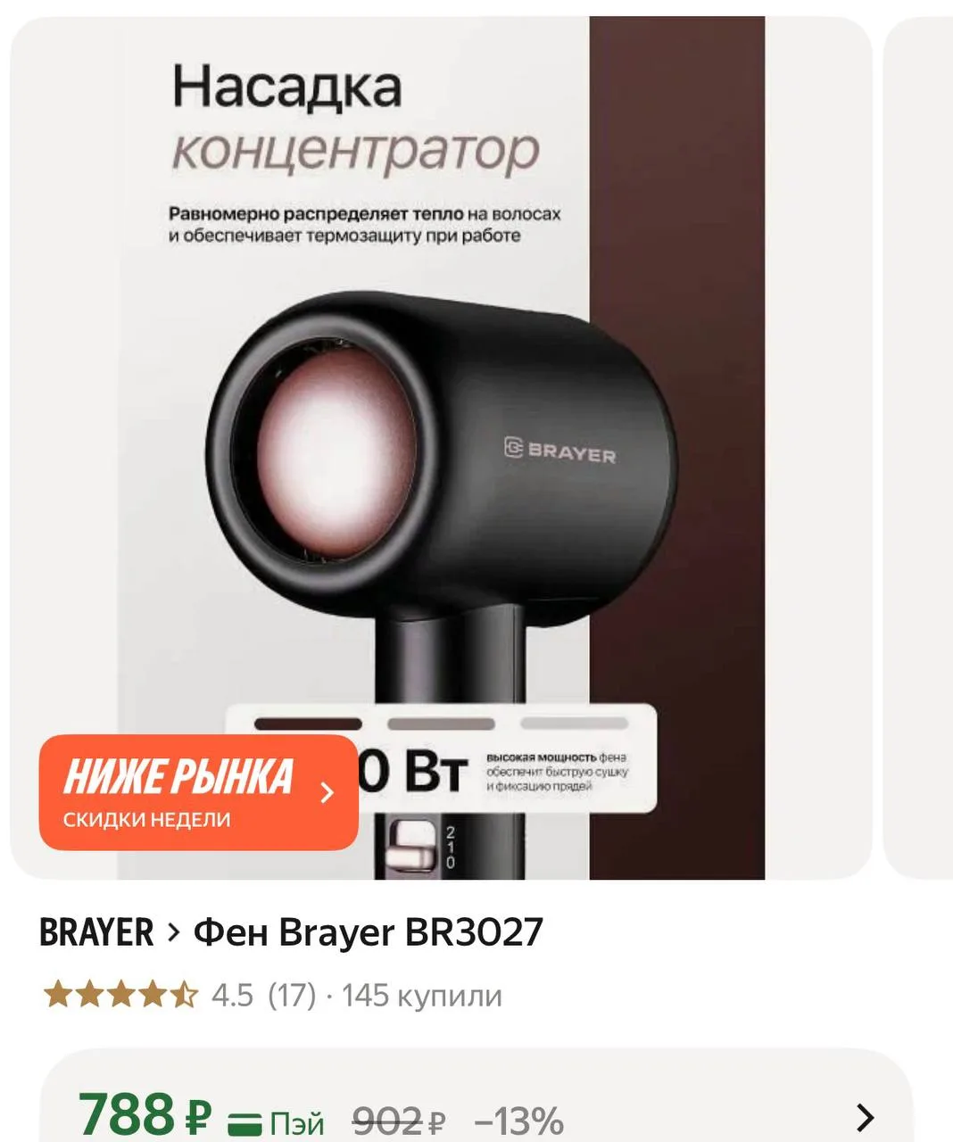 https://market.yandex.ru/cc/BCK73Z?erid=5jtCeReNx12oak2qyzbq6QB