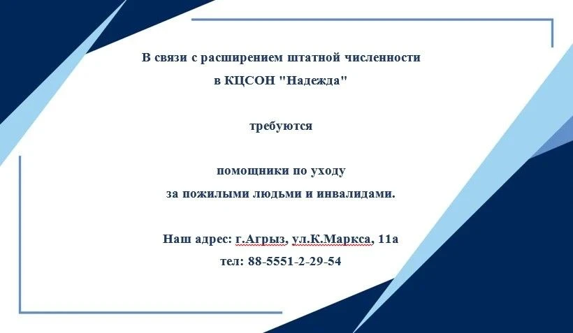 #работа #работаАгрыз #объявление